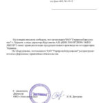 Сертификат дилера Компания Каскад-Электро