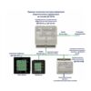 ЦП 9010 схема подключения устройств