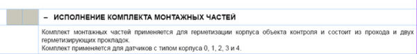 Датчик токовихревой ИТ12.30.000, информация для заказа