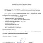 Сертификат дилера ООО СибЭлектроЗащита